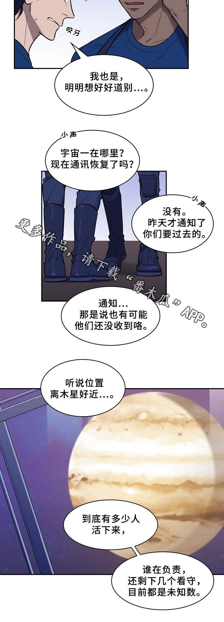 第61章：再见了~9