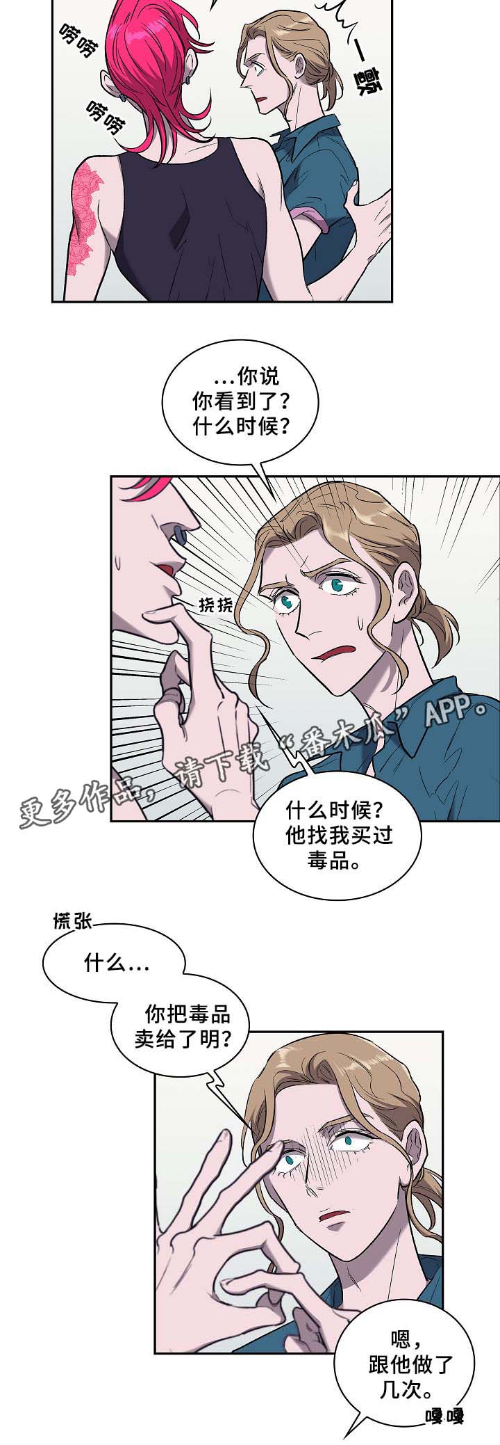 第55章：喜欢就行动1