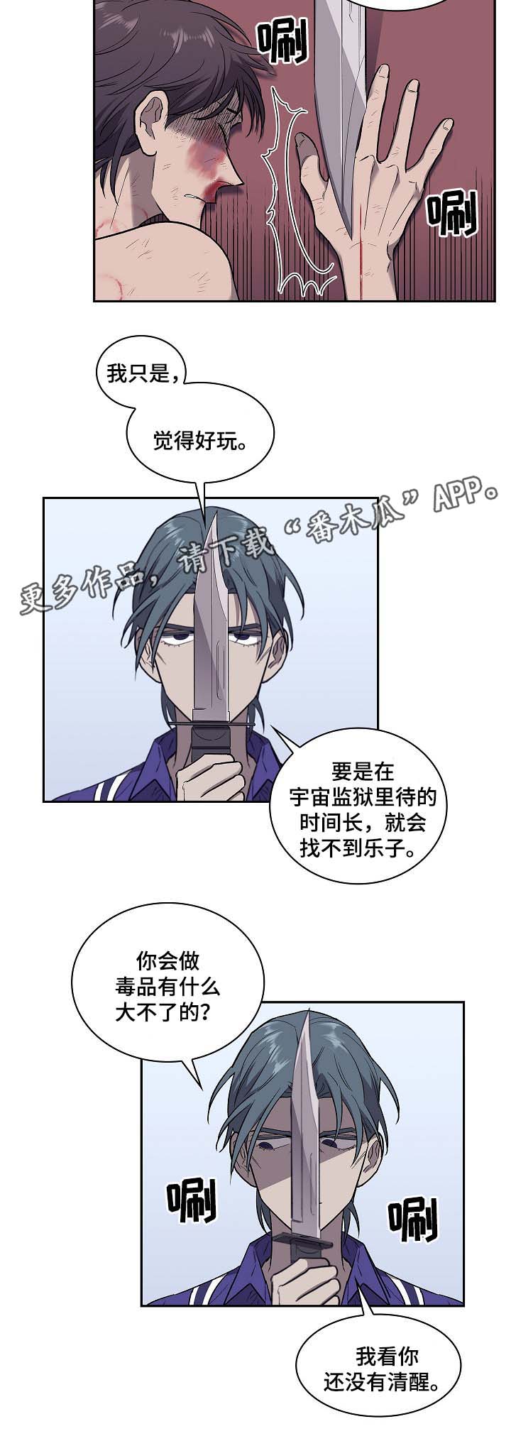 第52章：把雷奥叫来6