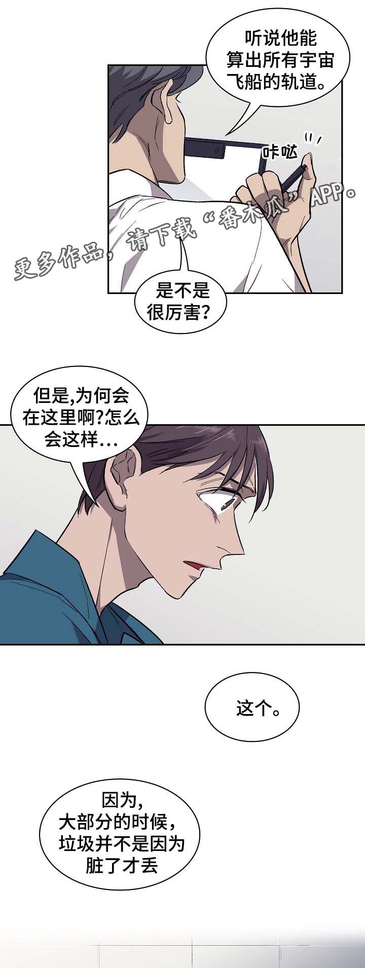 第39章：没用的垃圾15