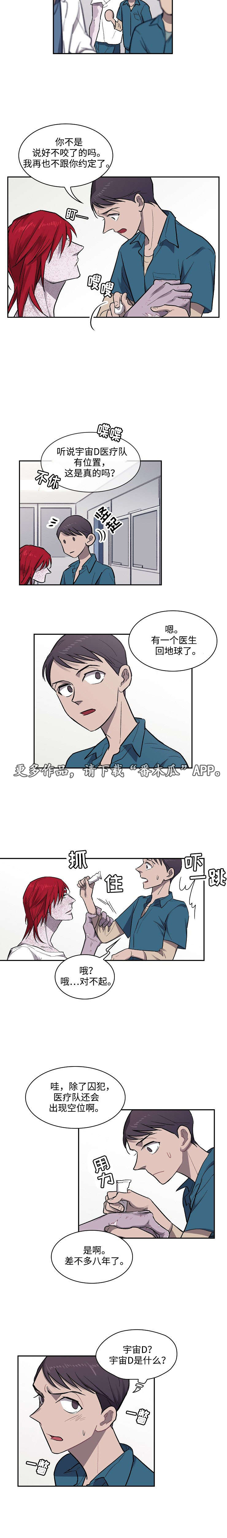 第15章：宇宙D9