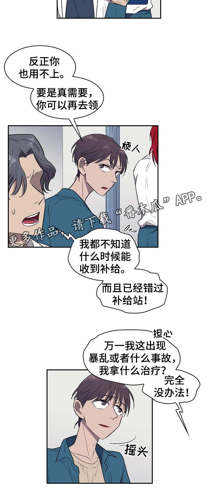 第46章：前往宇宙七3