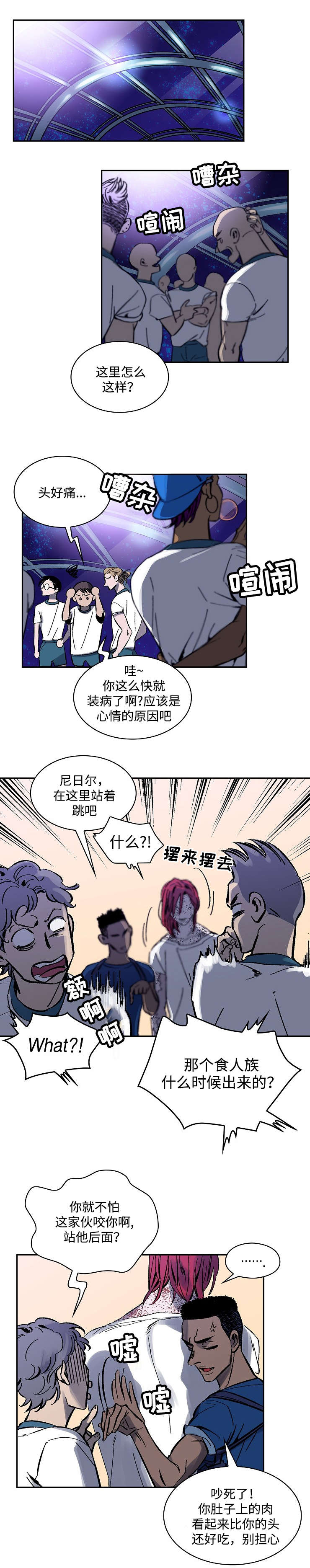 第2章：食人族3