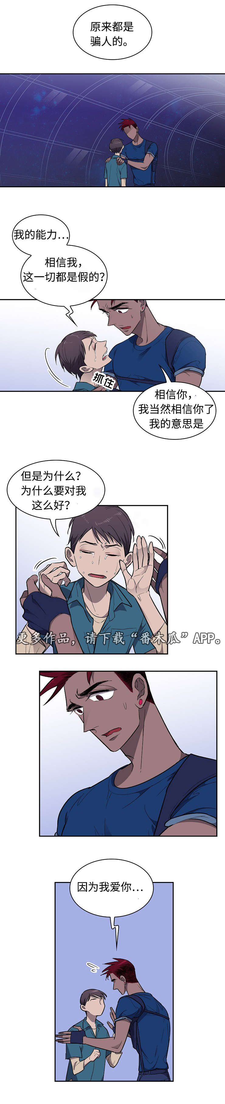 第27章：失望0