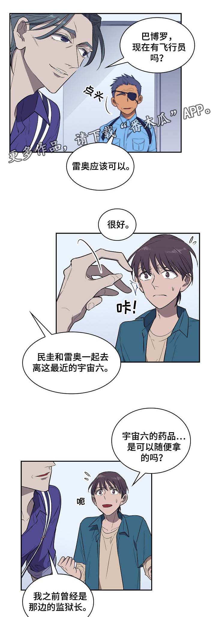 第44章：要不要除掉他4
