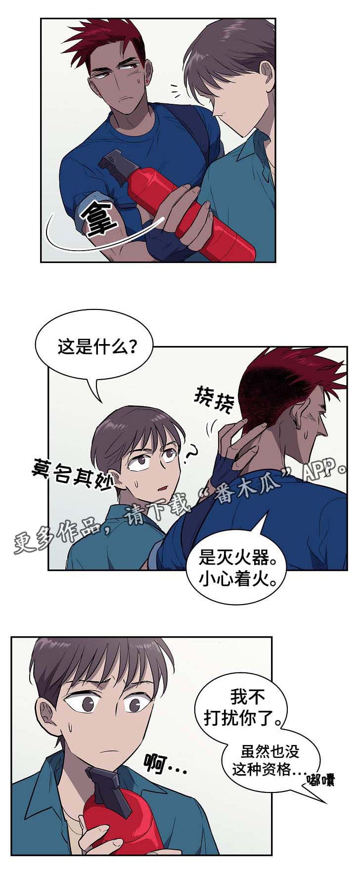 第37章：不会放弃你13
