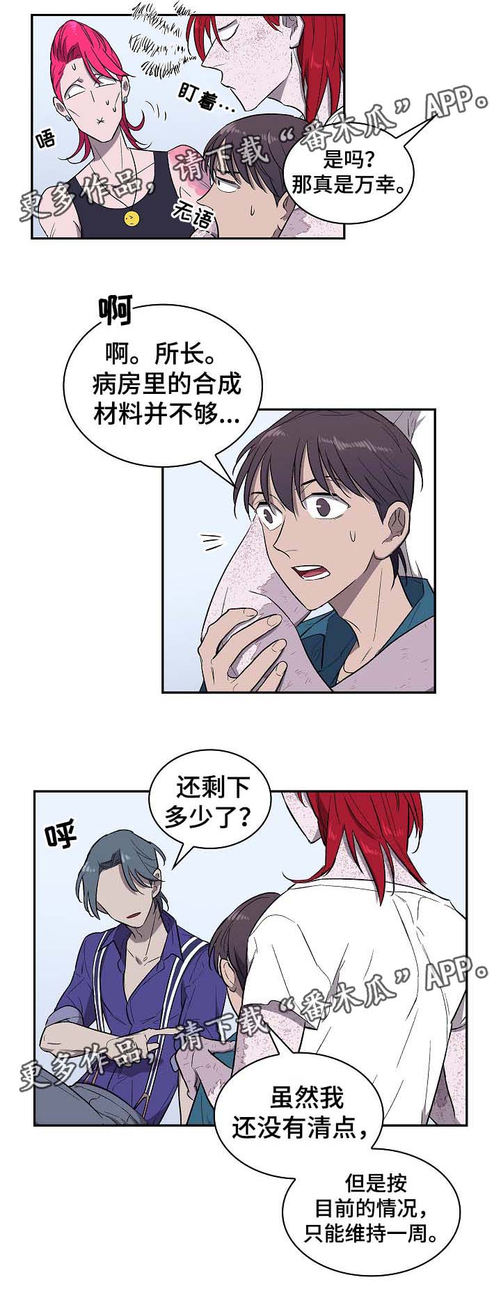 第44章：要不要除掉他2