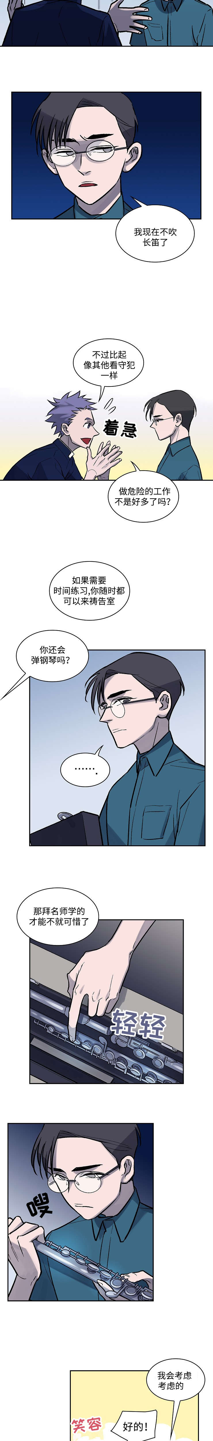 第4章：才能11