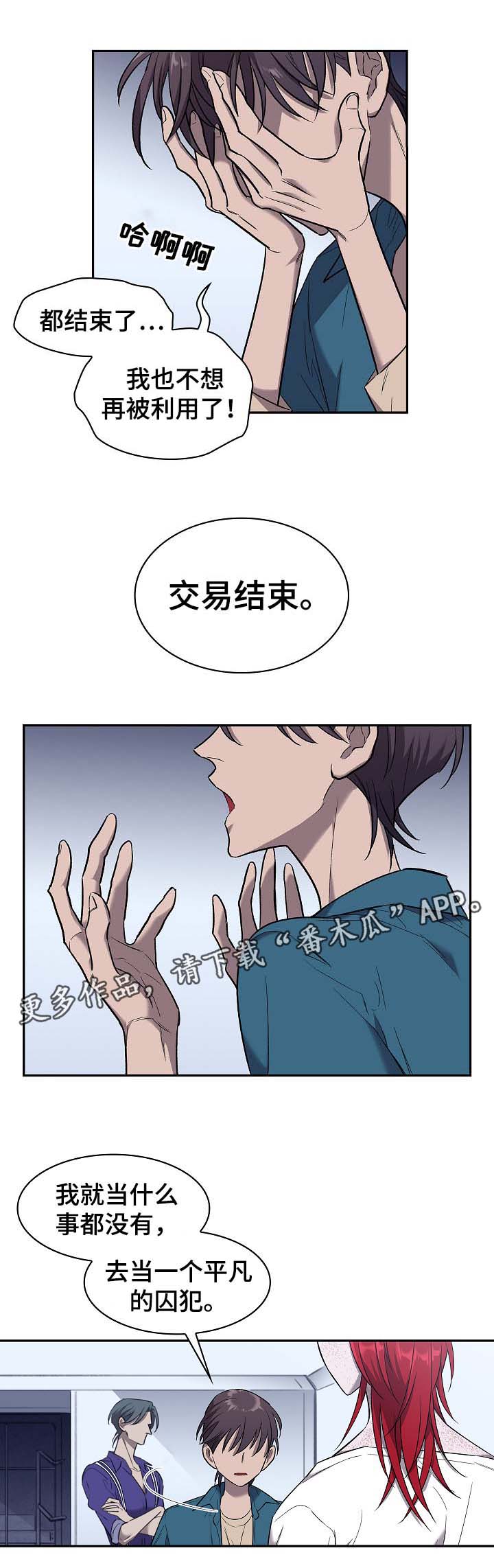 第50章：把我推向深渊1