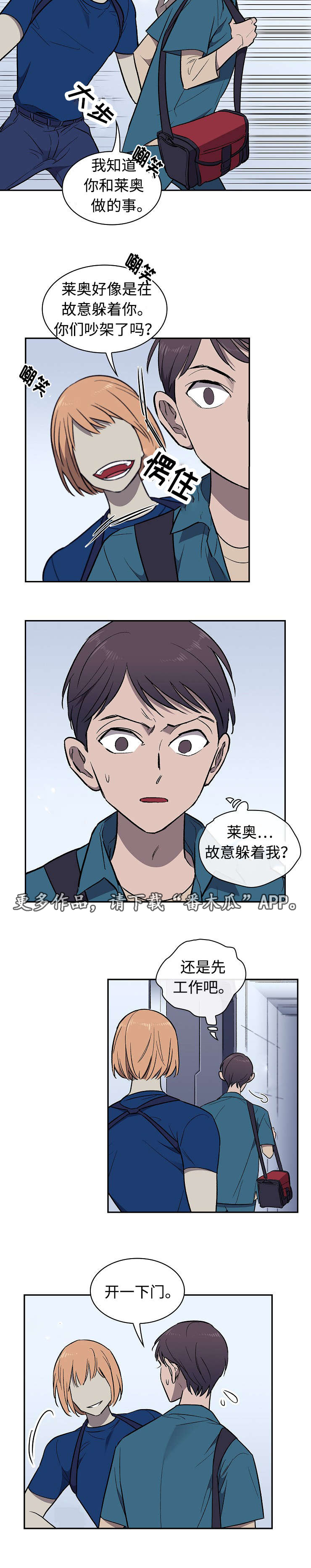 第24章：受伤3