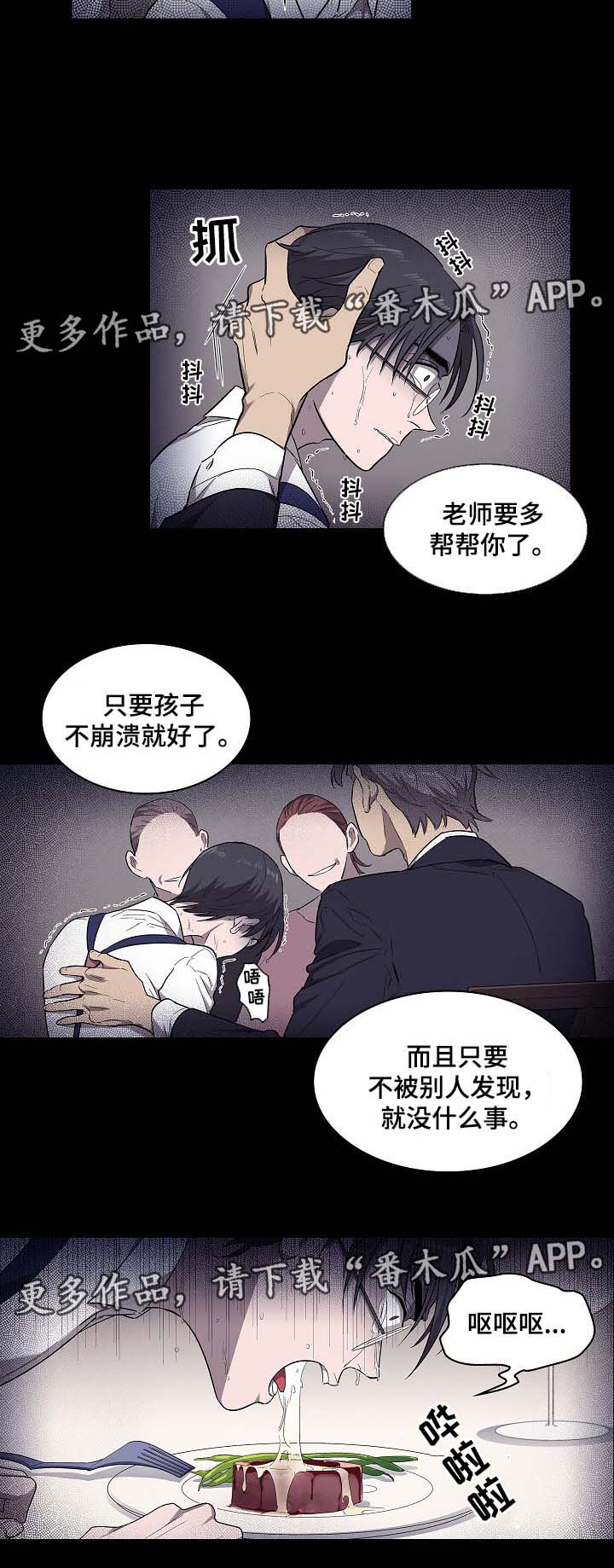 第43章：保镖5