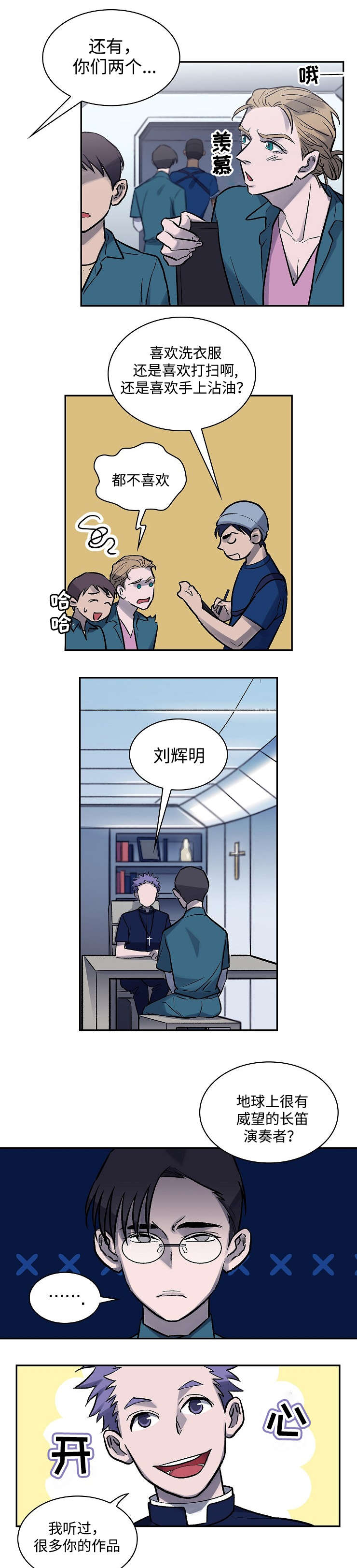 第4章：才能9