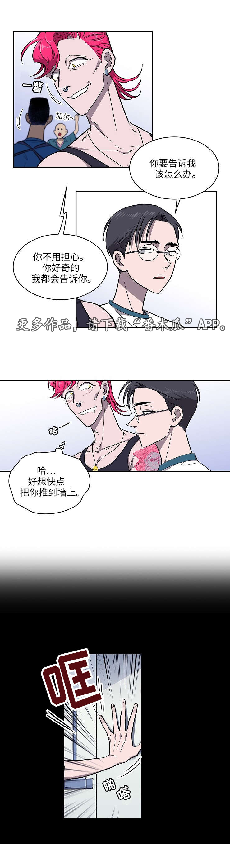 第20章：乐园0