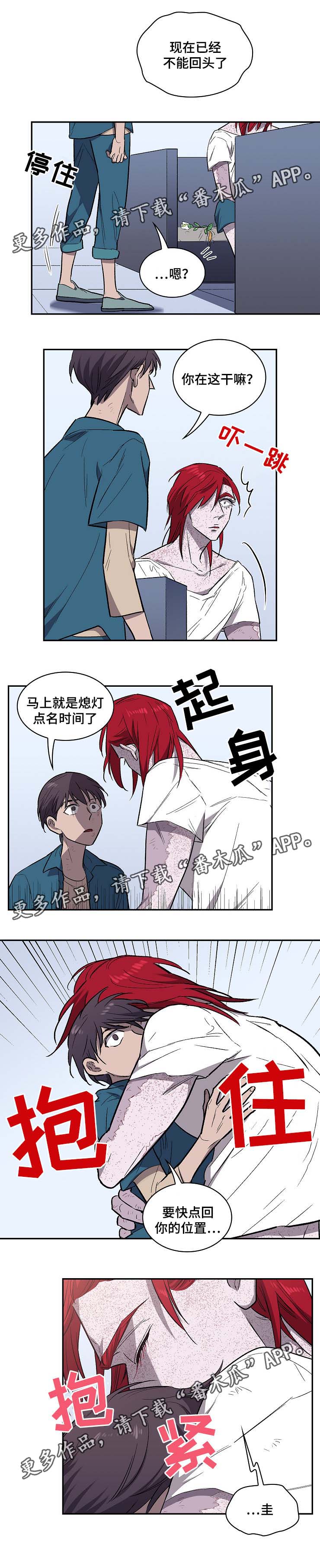 第33章：不能回头6