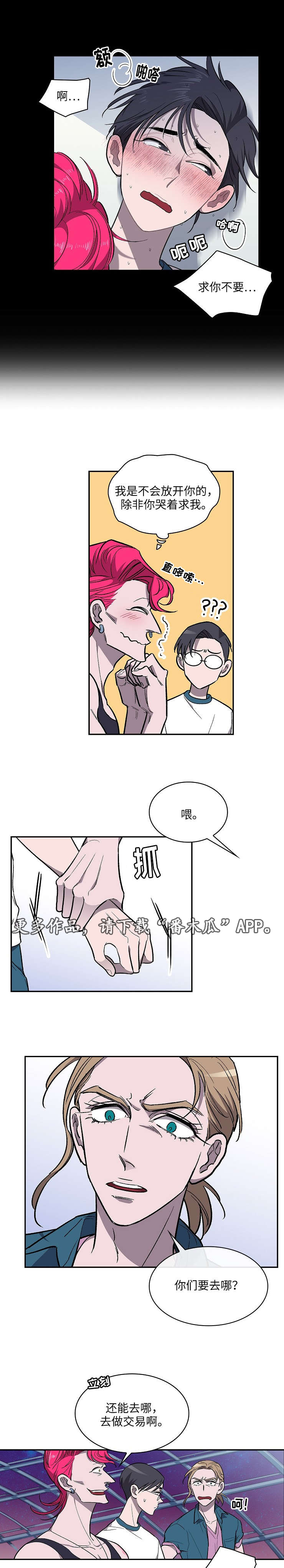 第20章：乐园1