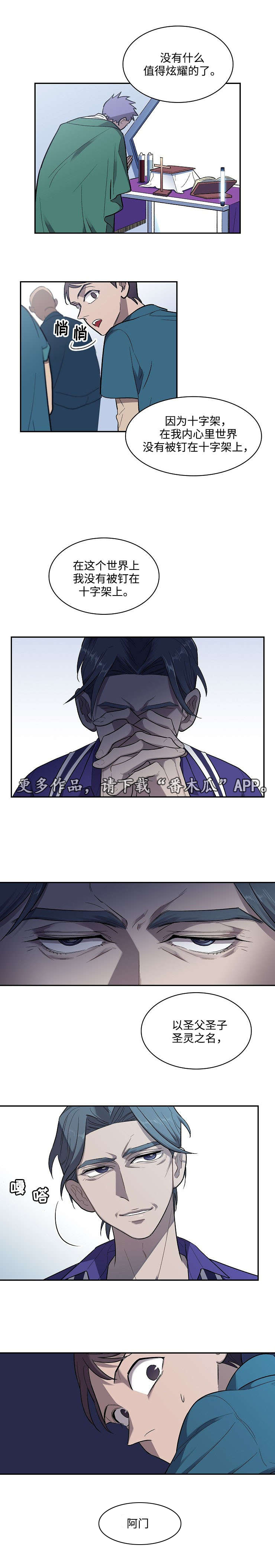 第17章：弥撒11