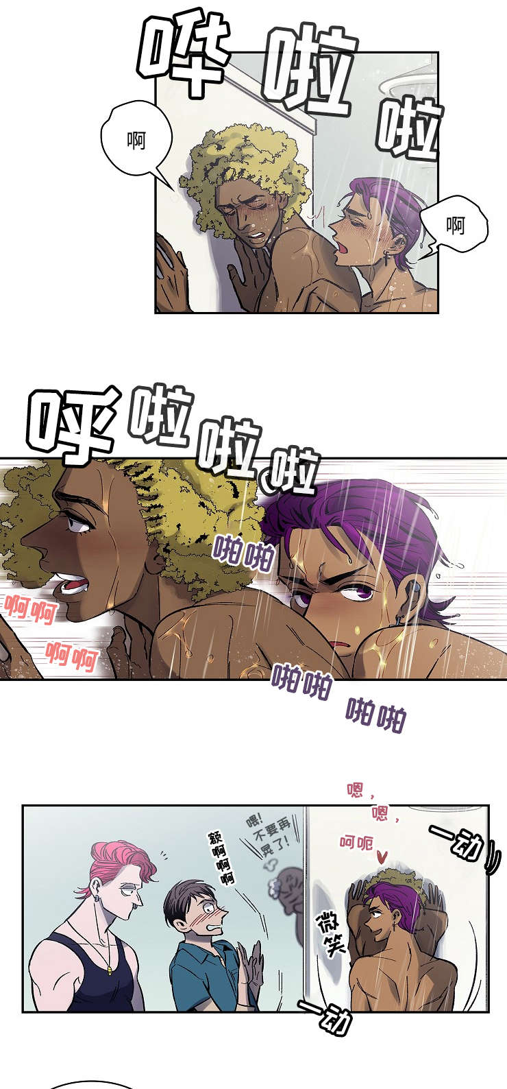 第2章：食人族10
