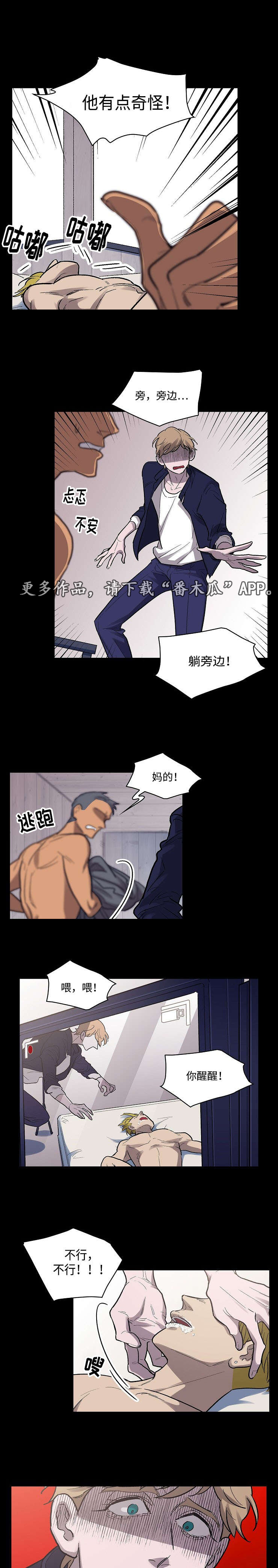第11章：回忆8