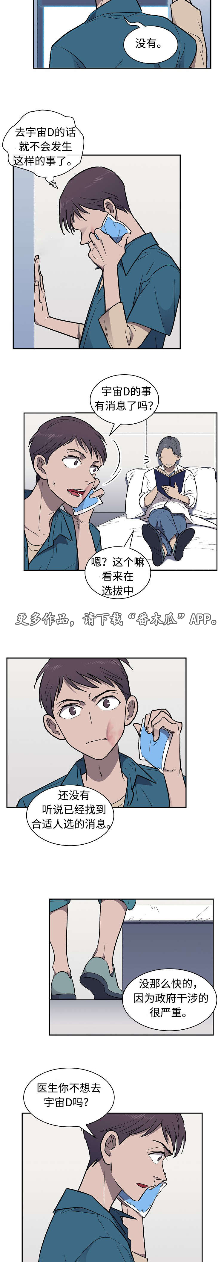 第25章：顾虑5