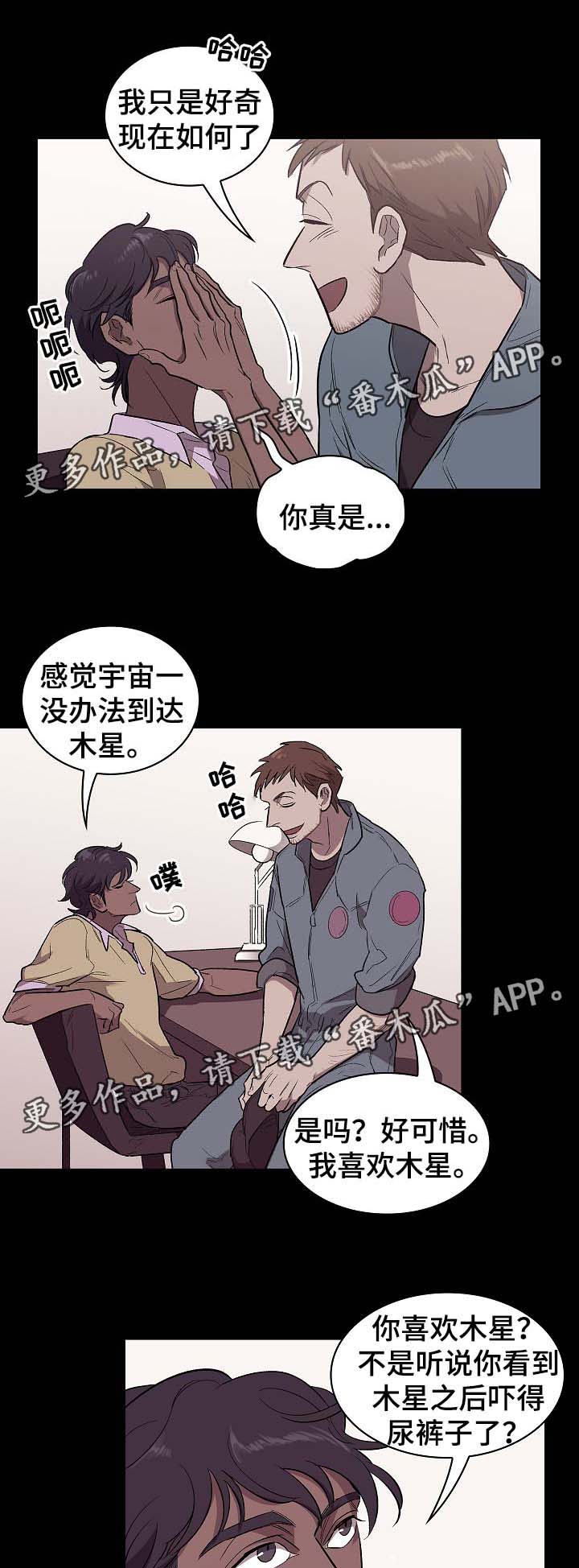 第39章：没用的垃圾3