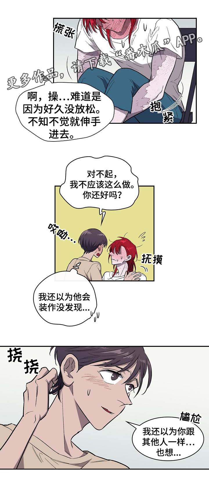 第45章：辛苦了7
