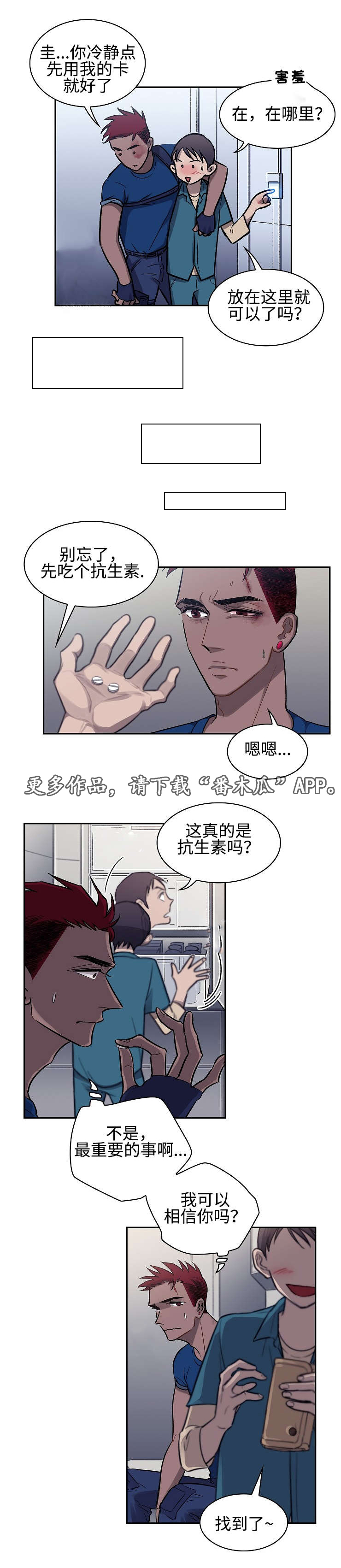 第7章：治疗1