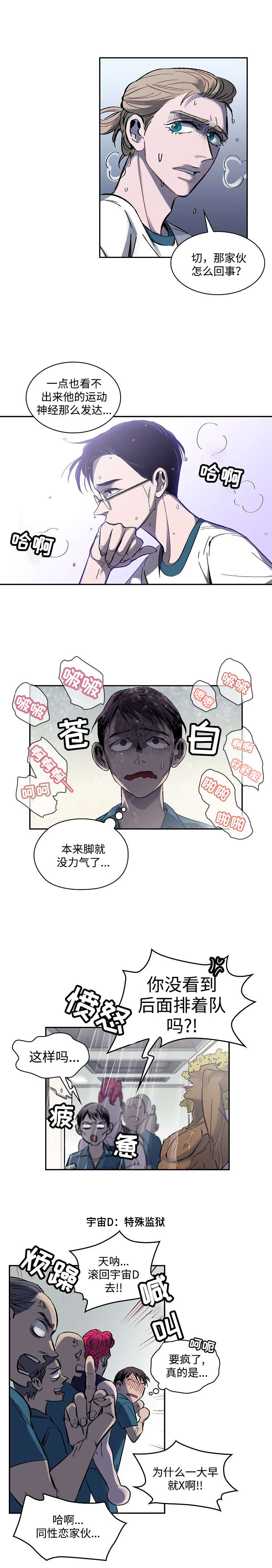 第2章：食人族9
