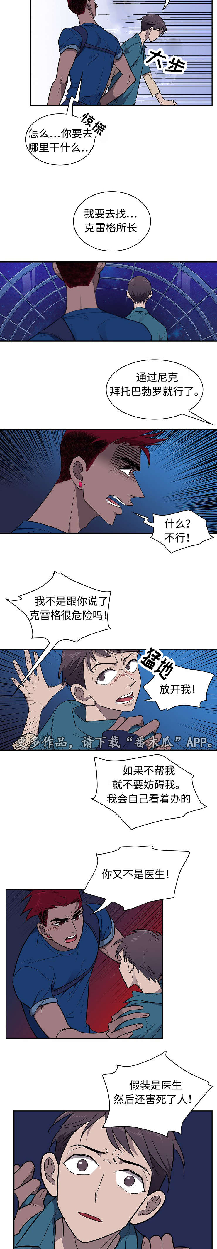 第26章：争吵11