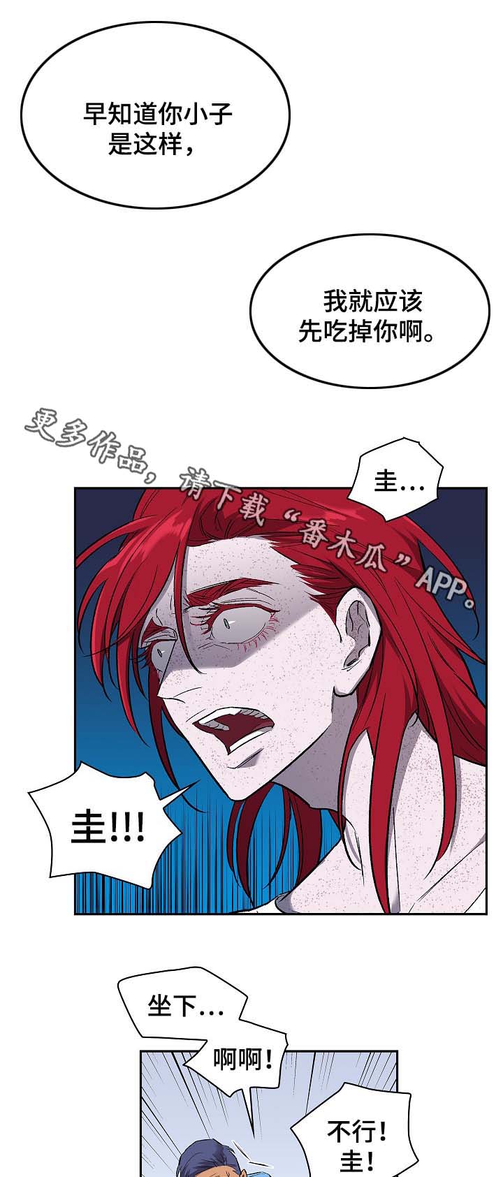 第51章：地狱7