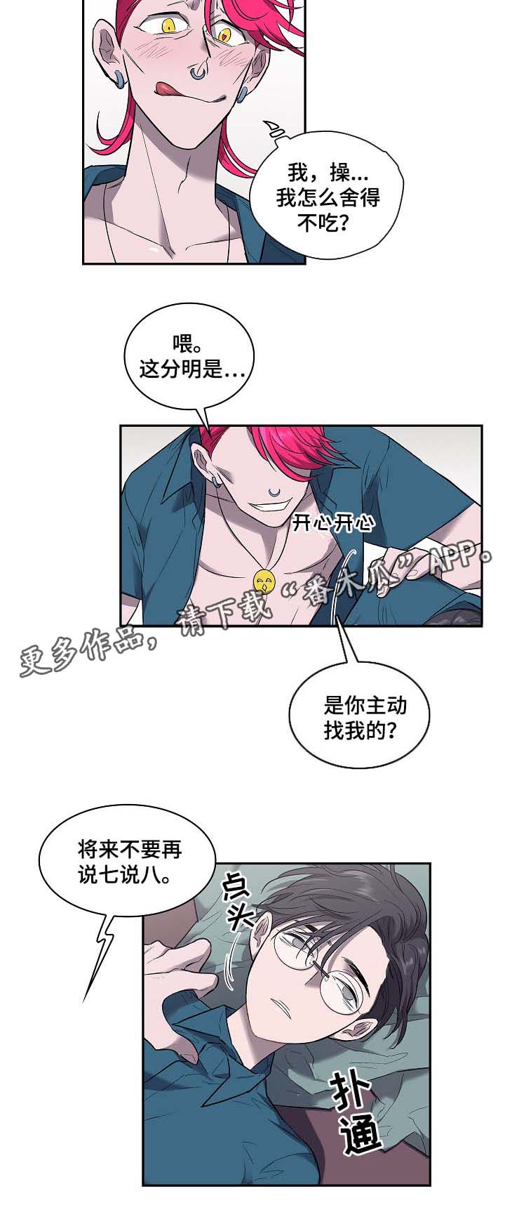 第48章：交易10