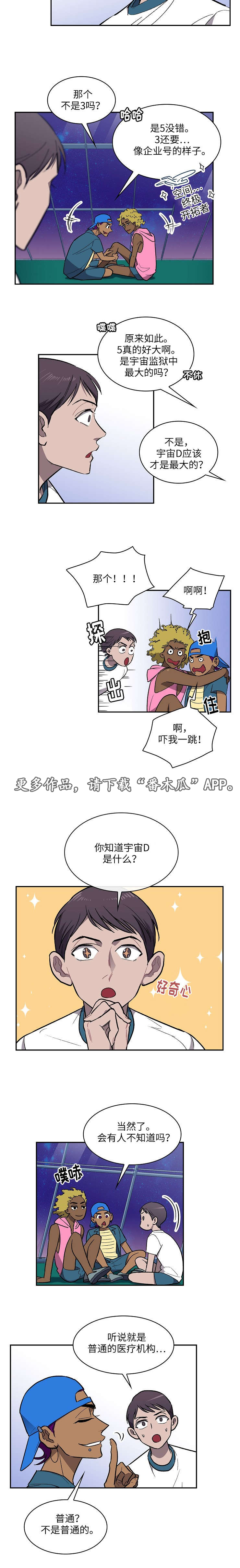 第20章：乐园6
