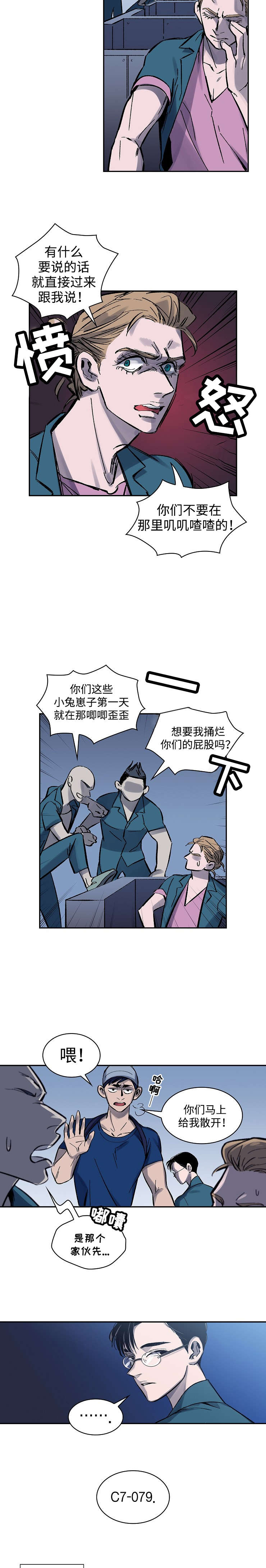 第1章：宇宙监狱11