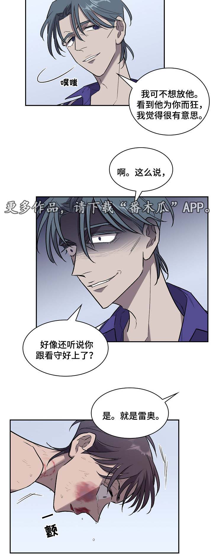 第52章：把雷奥叫来8
