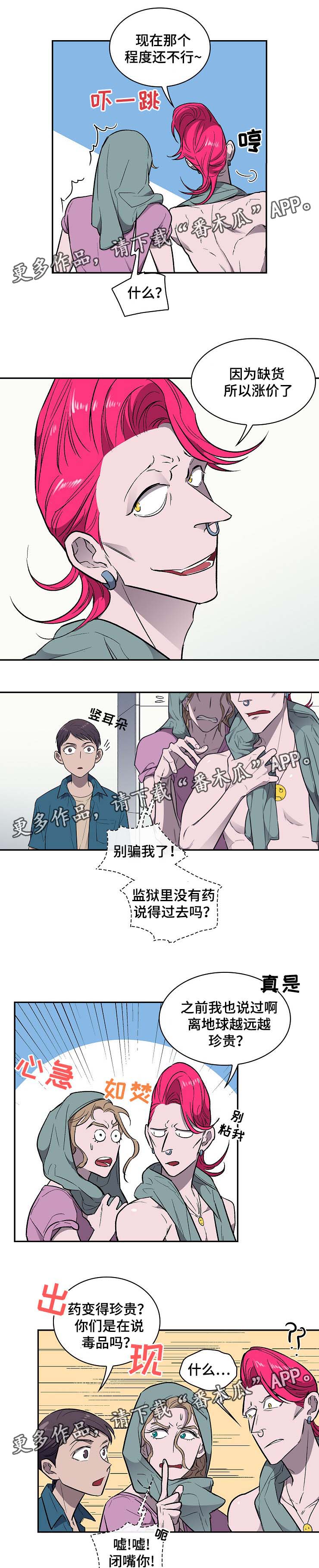 第29章：要货5