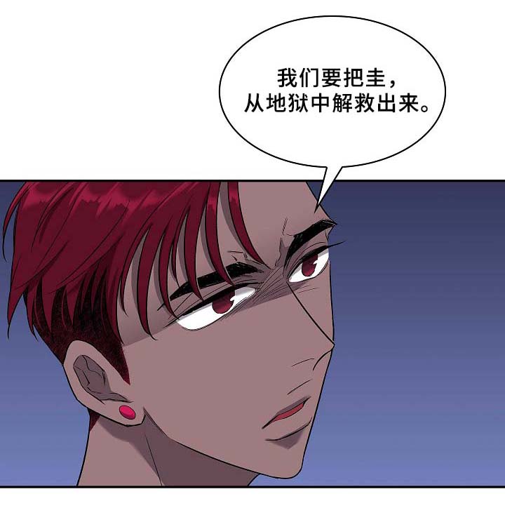 第57章：地狱解救7