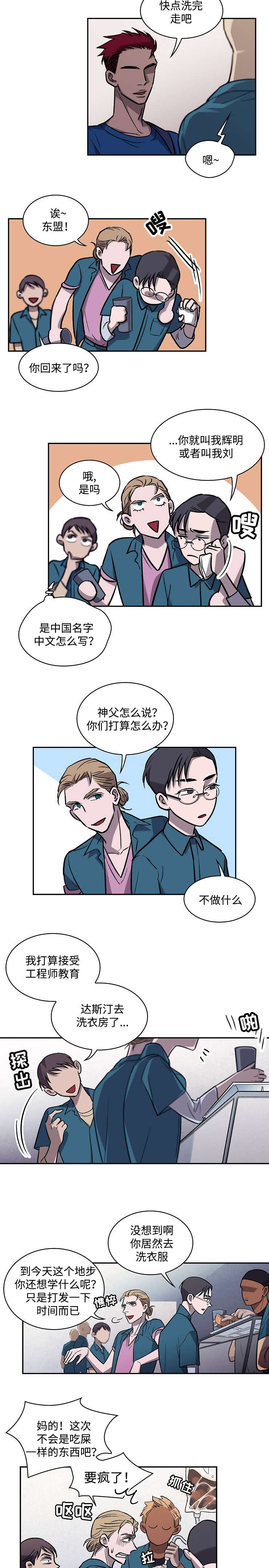 第5章：吃饭时间5