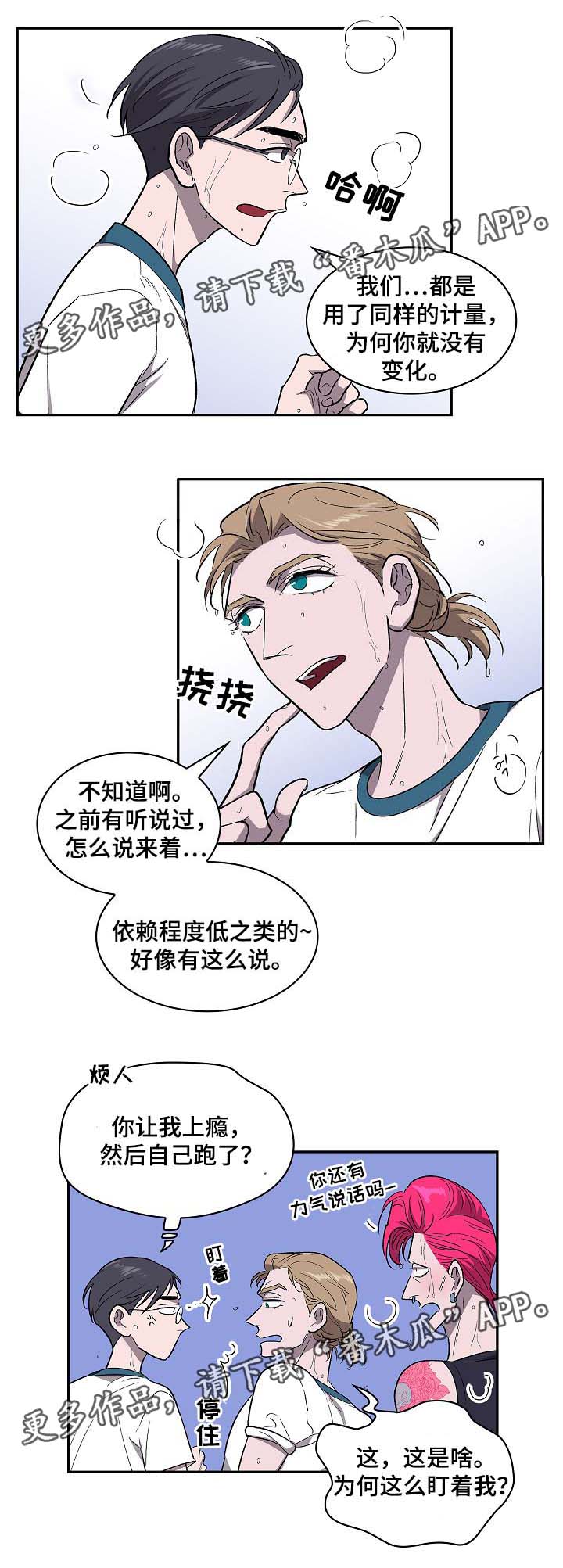 第40章：威胁3