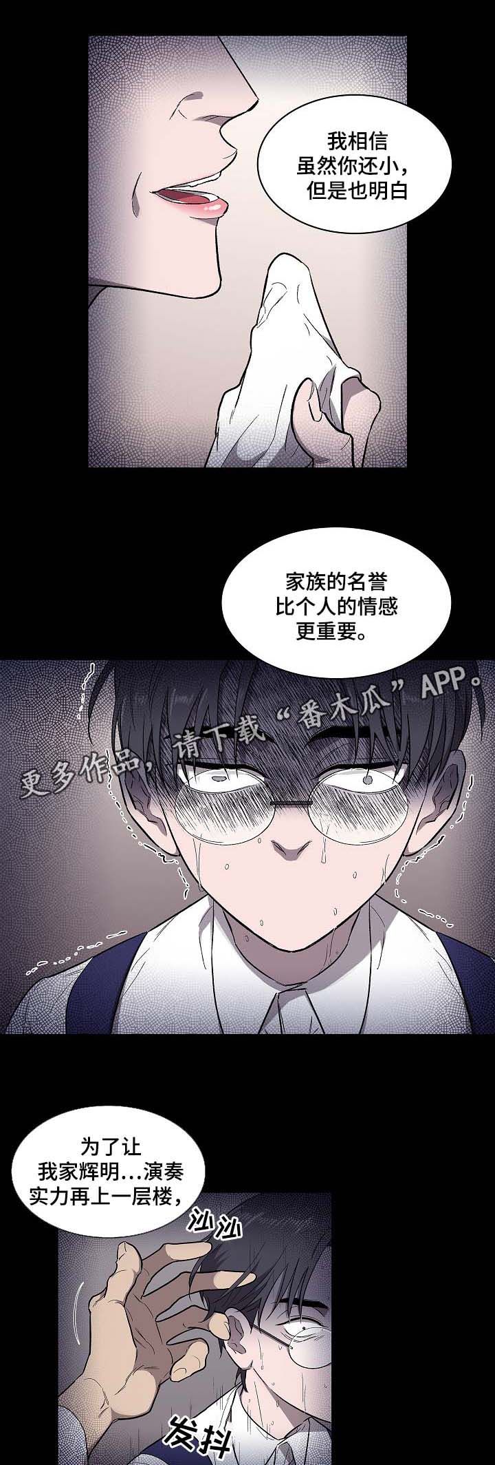 第43章：保镖4