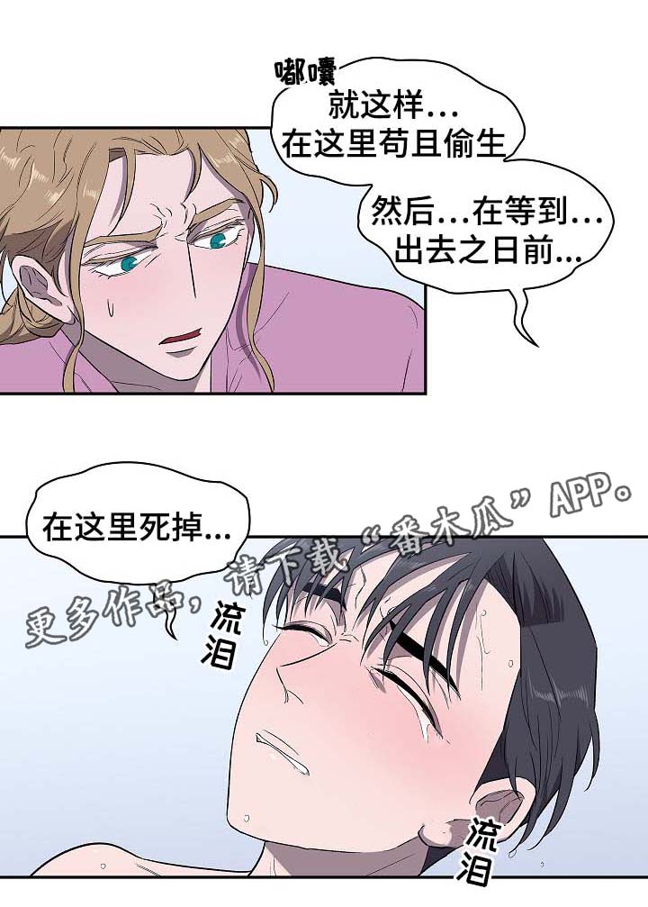 第43章：保镖8