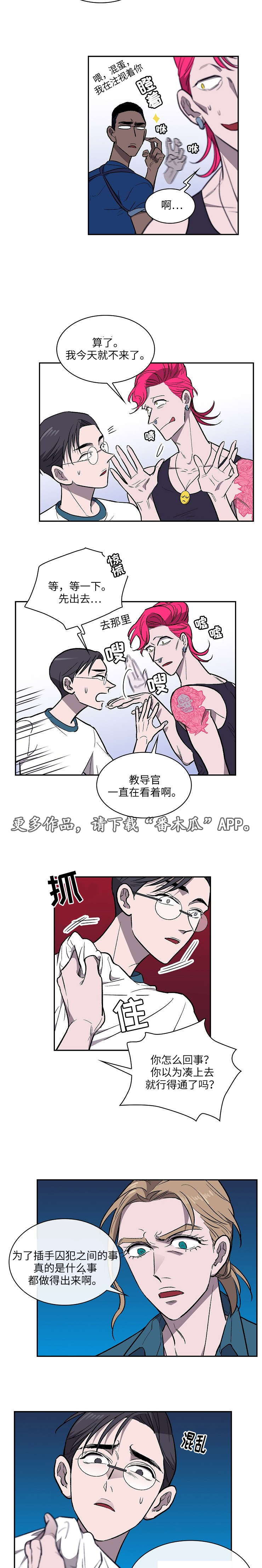第20章：乐园3