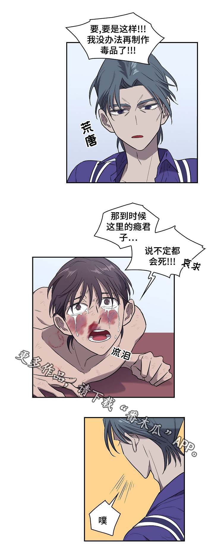 第52章：把雷奥叫来4