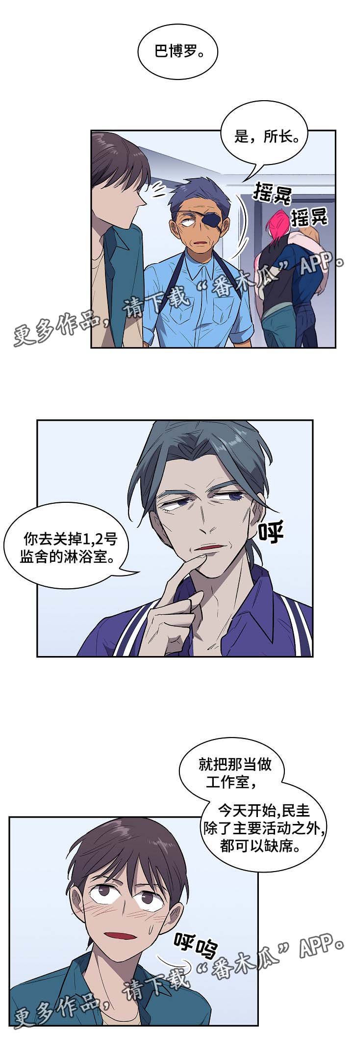 第37章：不会放弃你4