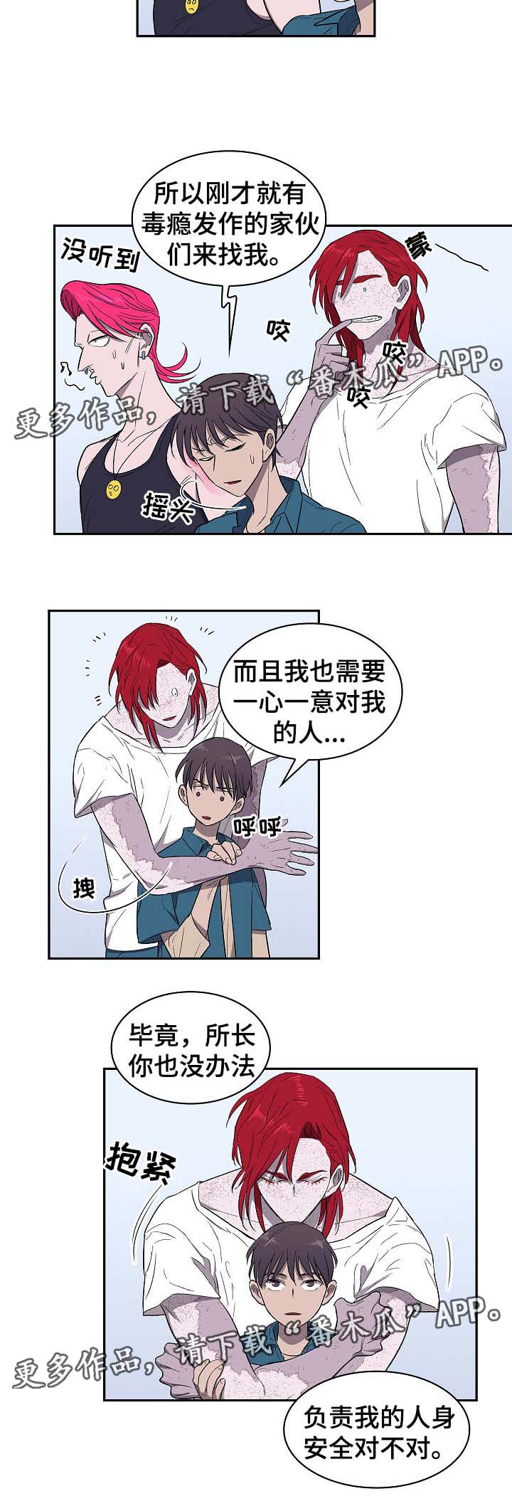 第43章：保镖10