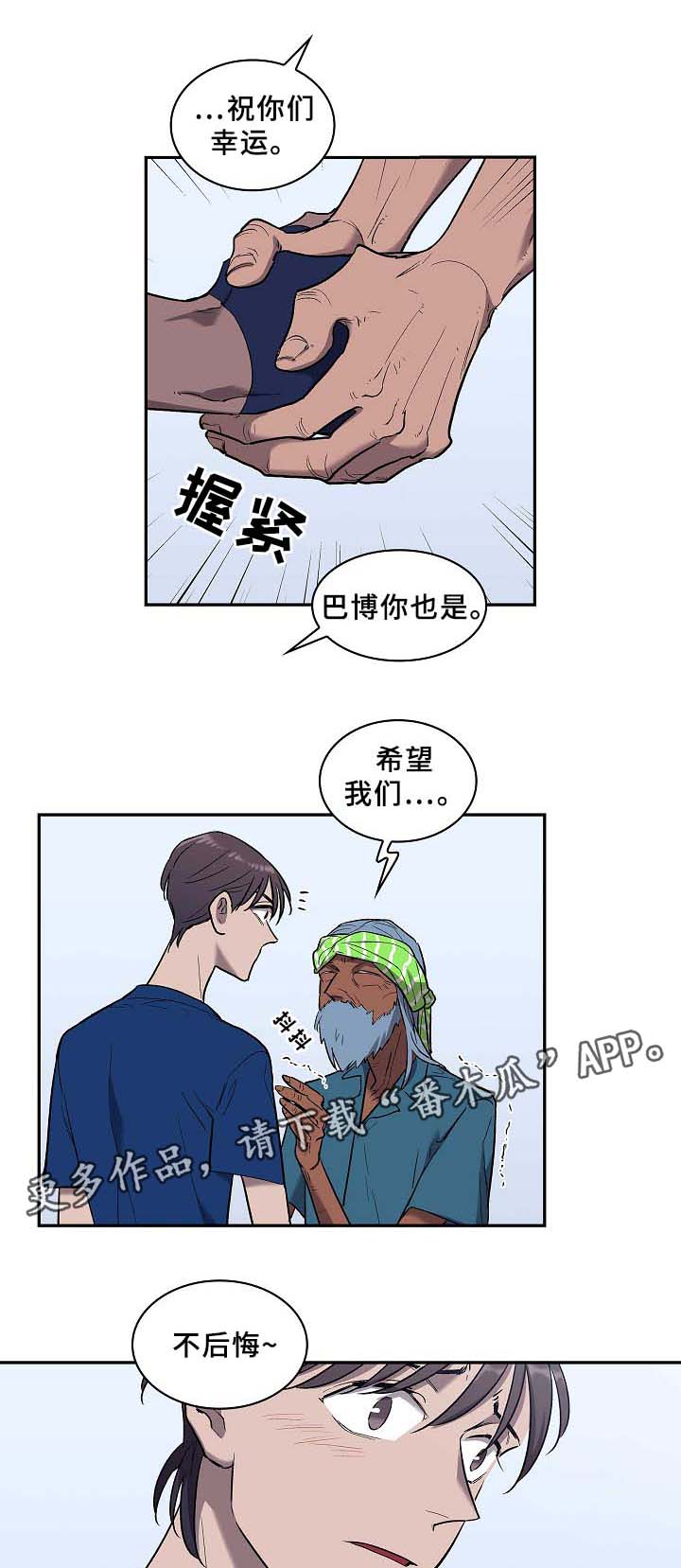 第62章：还有希望(完结)20