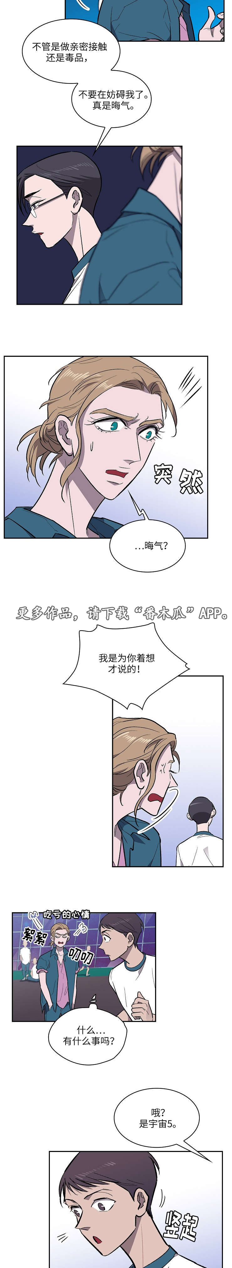 第20章：乐园5