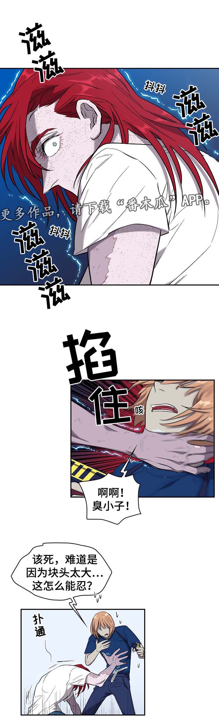 第50章：把我推向深渊4