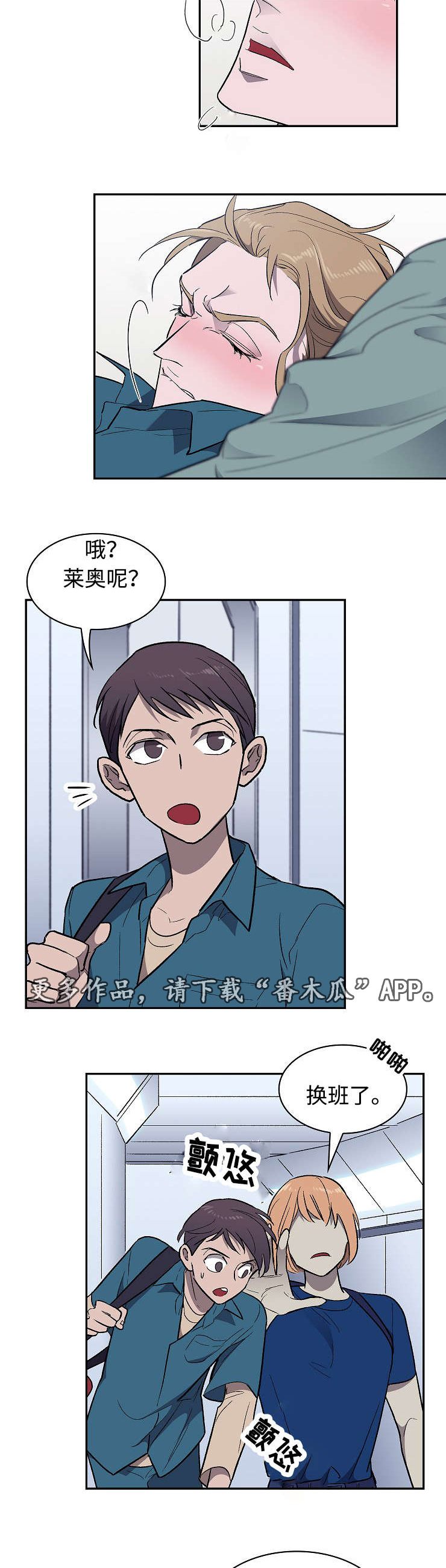 第24章：受伤1