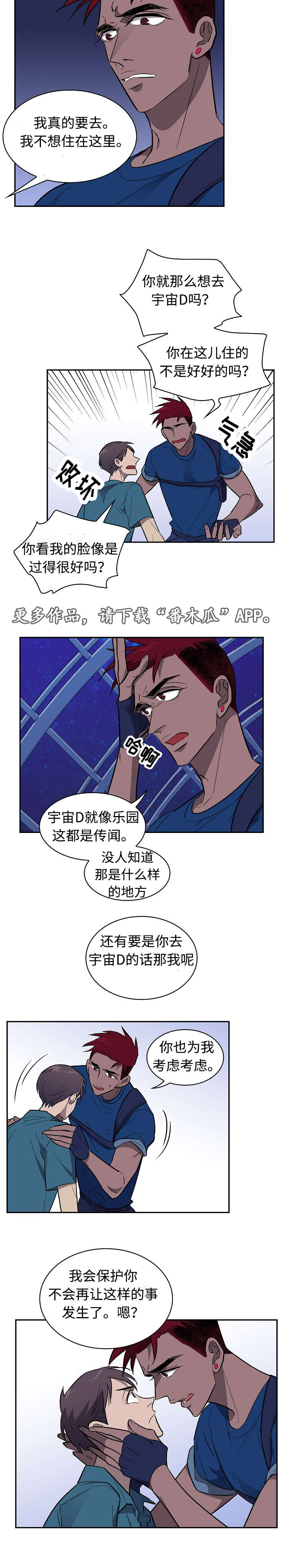 第26章：争吵8
