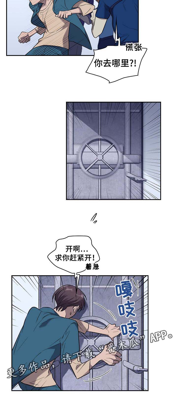 第50章：把我推向深渊8