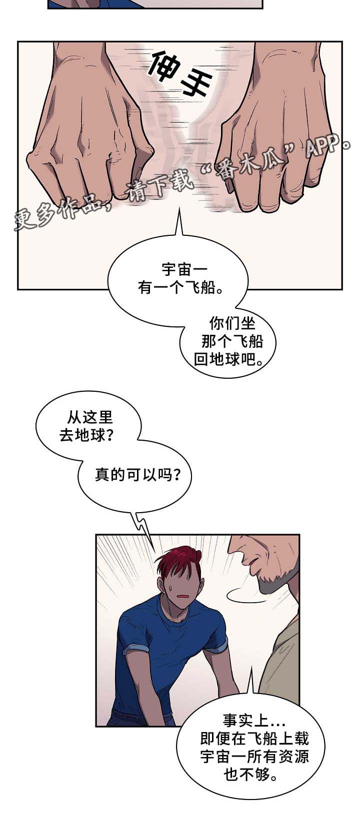第62章：还有希望(完结)13